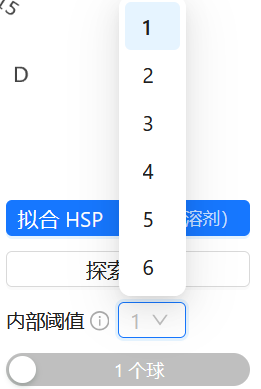 内部阈值下拉菜单