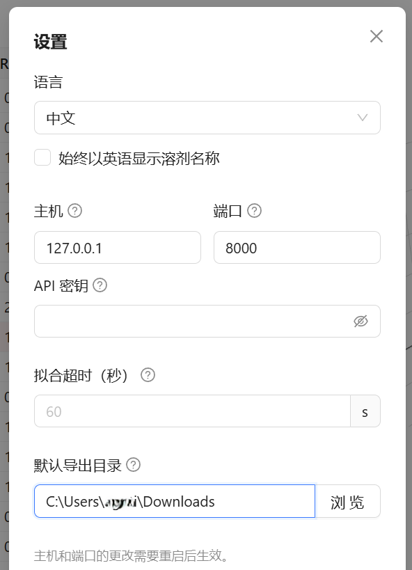 设置对话框